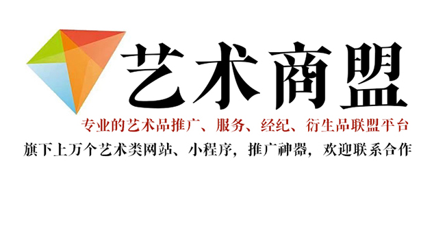 平安县-书画家在网络媒体中获得更多曝光的机会：艺术商盟的推广策略