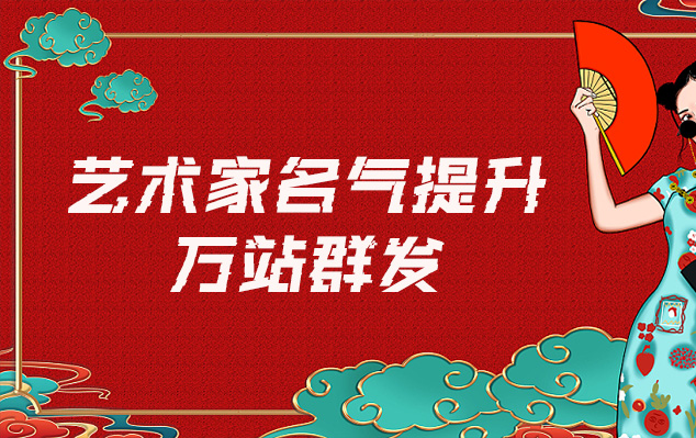 平安县-网络推广对书法家名气的重要性