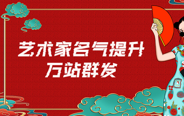 平安县-艺术家如何选择合适的网站销售自己的作品？