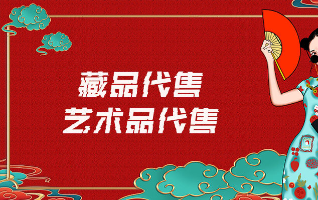 平安县-在线销售艺术家作品的最佳网站有哪些？